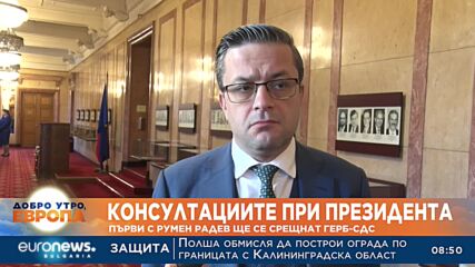 Консултациите при президента