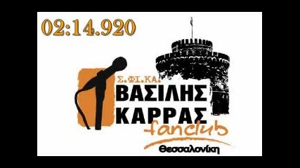 [new 2011] Vasilis Karras - Kratise To Fili Mou