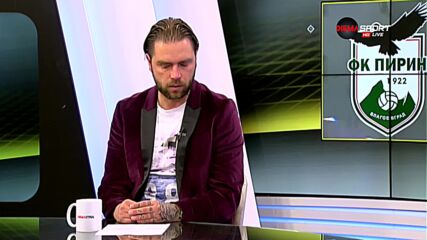 Владислав Вутов: Вярно е, че имах разговори с Пирин