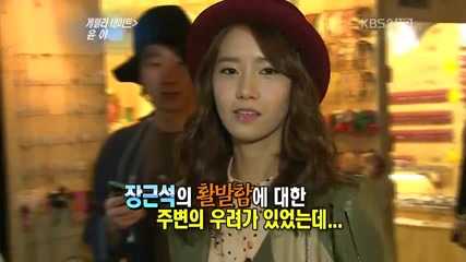 Yoona ( Snsd ) Cut @ Gurriella Date (07.04.2012)