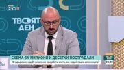 Разбита схема за имотни измами в Перник, София и Дупница