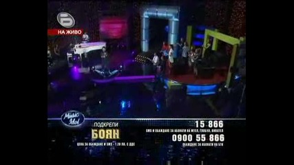Music Idol 3 - Изпълнението на Боян Стойков !!!