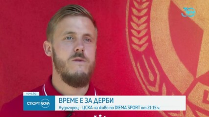 Голямото дерби между Лудогорец и ЦСКА е тази вечер по DIEMA SPORT