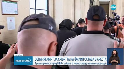 Новините на NOVA (05.09.2023 - късна емисия)