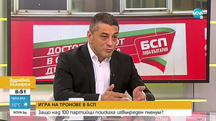 Янков: Искането за извънредно заседание на НС не е съобразено с исканията на протестиращите