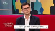 Какво е необходимо, за да се превърне човешката съпричастност в сигурна и работеща система за помощ