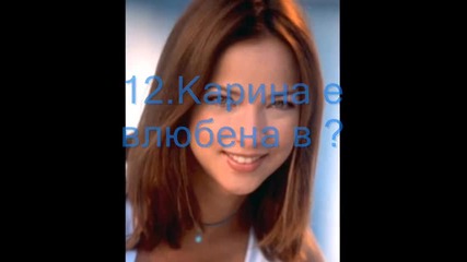 Игра-1 Кръг-14 част