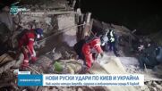 Най-малко четирима загинали при руски удари в Киев и Харков