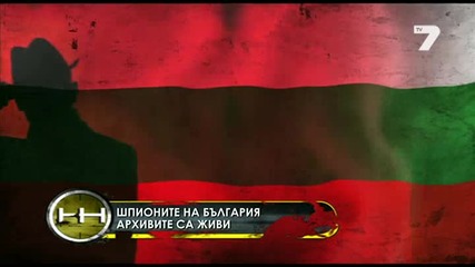 Шпионите на България - Жега Tv7 (7 декември 2014)