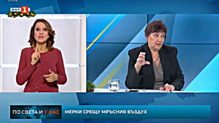 По света и у нас - емисия 16:00 (09.12.2019)