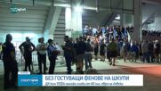 УЕФА реши: Без фенове на "Шкупи" на мача с "Левски" в София