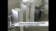 Склад за контрабандни цигари разкриха митничари в центъра на София