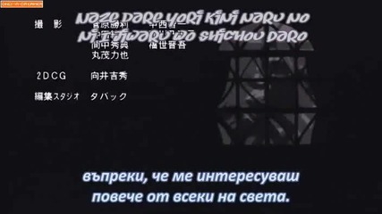 Zero no Tsukaima Оpening - Краен song 