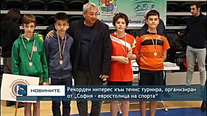 Рекорден интерес към тенис турнира, организиран от „София – евростолица на спорта“