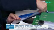 Изтича крайният срок за регистрация на участниците в битката за "Дондуков" 2