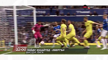Лийдс Юнайтед - Евертън на 30 август, вторник от 22.00 ч. по DIEMA SPORT