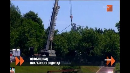 По въже над Ниагарския водопад