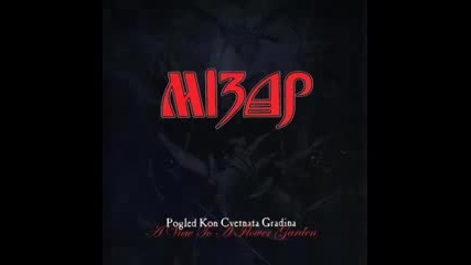 Mizar - Pogled Kon Cvetnata Gradina ( full album 2007)