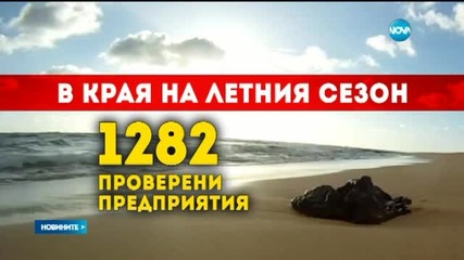 Всеки осми работодател по морето с нарушение