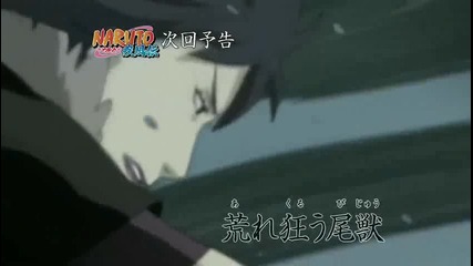 Naruto Shippuuden 99 Preview Bg Sub Високо Качество