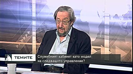 Юлий Павлов:Самообявилите се партии на протеста няма да могат да съставят самостоятелно правителство