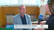 Изборният ден в Бургас започна с фалстарт