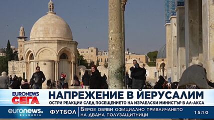 Остри реакции след посещението на израелски министър в Ал-Акса