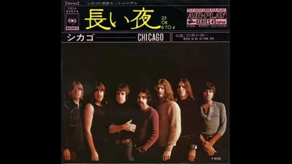 Chicago - 25 or 6 to 4 (album version)