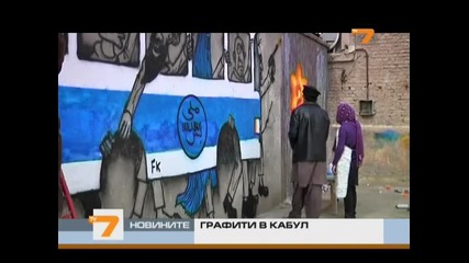 Красотата на рисунките по стените на сградите - Тайните на графитите 