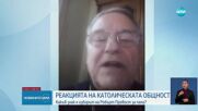 Празнични камбани в Раковски: Католическата общност у нас посрещна Лъв XIV