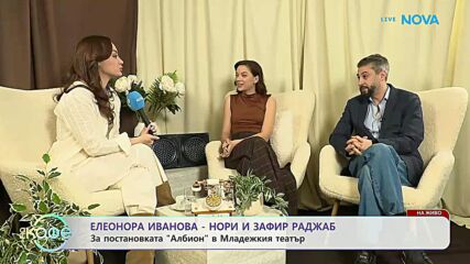 Елизабетско | С Елеонора Иванова-Нори и Зафир Раджаб | На кафе | 26 февруари 2026