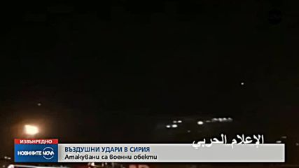 Новините на NOVA (14.04.2018 - извънредна)