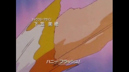 Cutey Honey Flash 