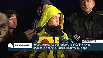 Нормализира се обстановката в София след падналите валежи, няма бедстващи хора