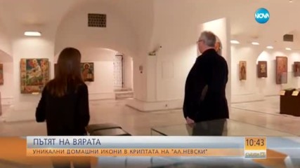 105 уникални икони на изложба в криптата на „Александър Невски”