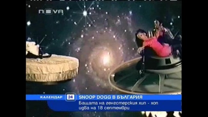 Snoop Dogg ще гостува в България [ntv Късна емисия 24.07.2008]