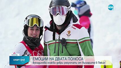 Вукадинова: Мисля, че се представих достойно