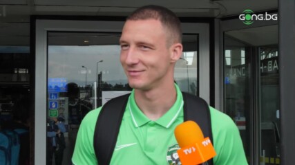 Антон Недялков: Надявам се да имаме поне малко късмет в Шампионска лига