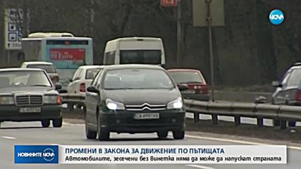 Новините на NOVA (23.11.18 - 7.00)