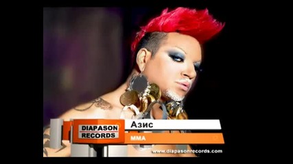 Azis - yrginalno!!!