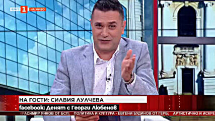Денят с Георги Любенов - Артистично и искрено - Силвия Лулчева (12.07.2020)