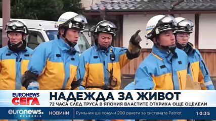 72 часа след труса в Япония властите откриха още оцелели