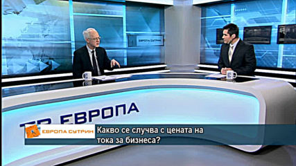 За цената на тока за бизнеса и да очакваме ли поскъпване на водата?