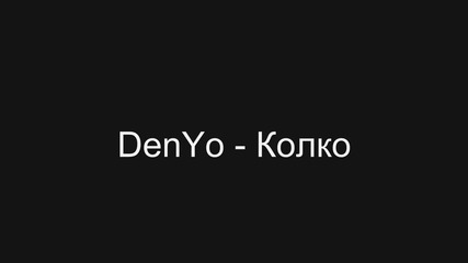 Denyo - Колко