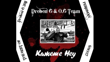 Dreben G & O. G . Team - Кажете Hey