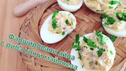 Фаршировани яйца с риба тон и майонеза | Kitchen of Tolik