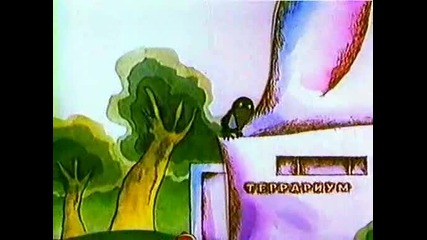 Гирлянда на децата - Союзмультфильм 1983
