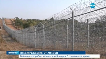 ПО ИСКАНЕ НА БРЮКСЕЛ: Изграждаме три нови пункта за бежанци (ВИДЕО)
