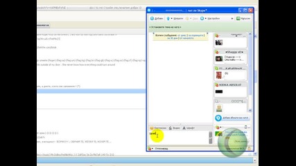 Яка команда в skype