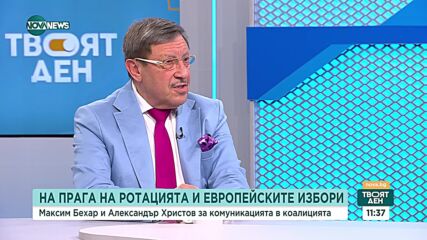 Затишие пред буря или сработване: Какви са настроенията във властта преди ротацията